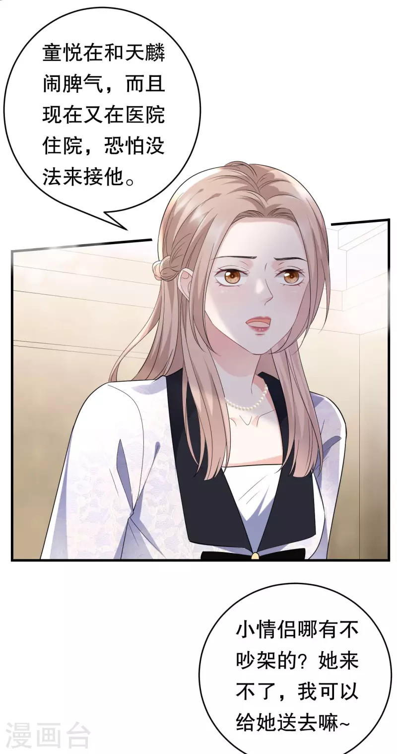第84话 醋意大发36