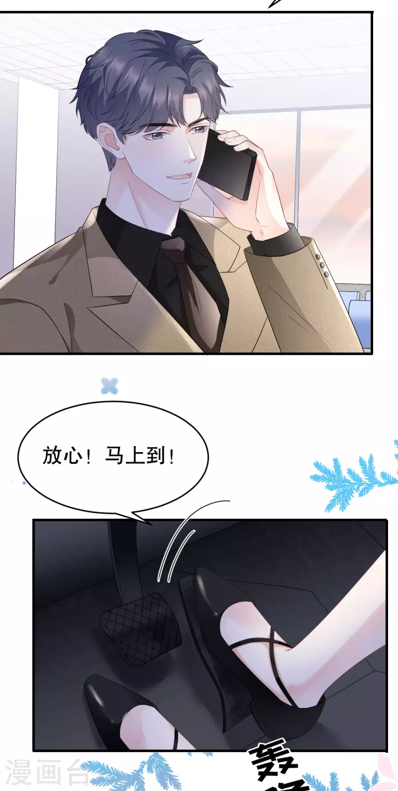 第90话 奇怪的男人22