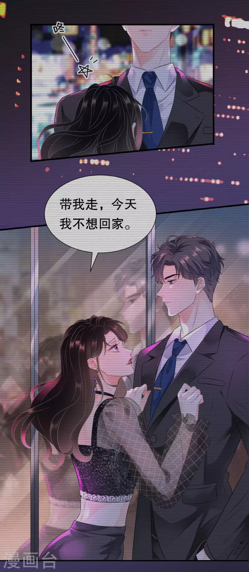 第105话 真不让我住？24