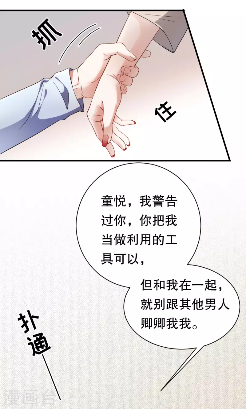 第39话 今晚没兴趣23
