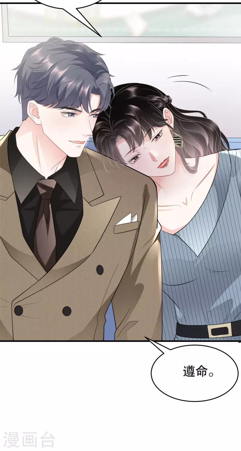 第91话 理解的力量33