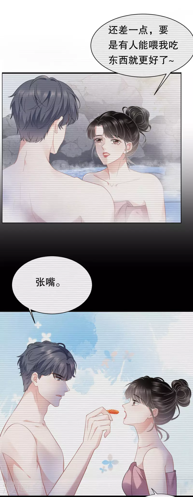 第129话 泳池之吻18