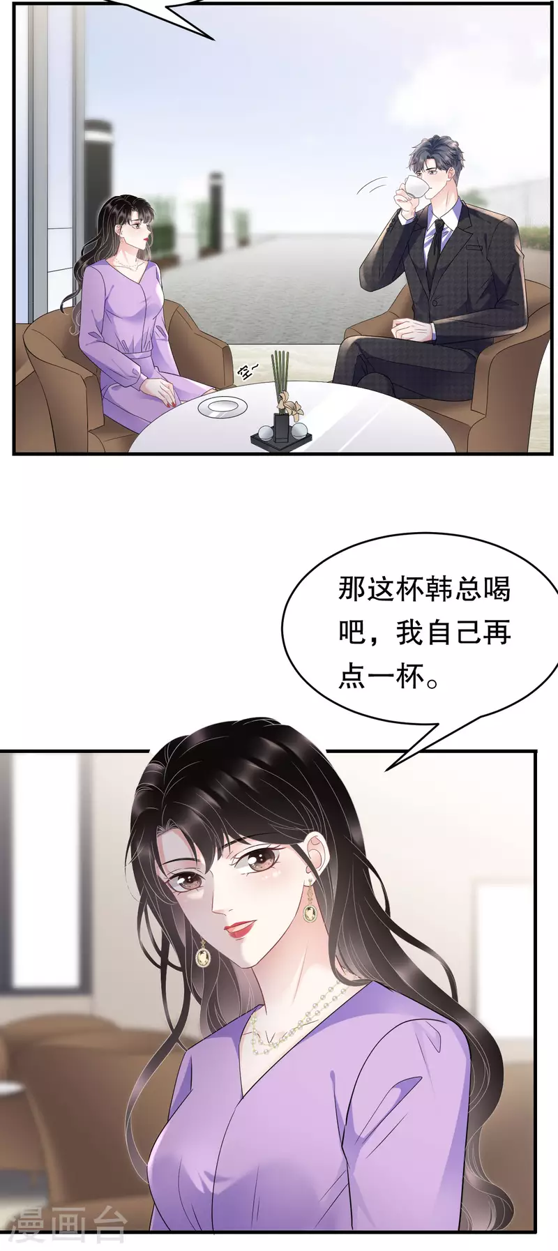 第109话 查到线索11