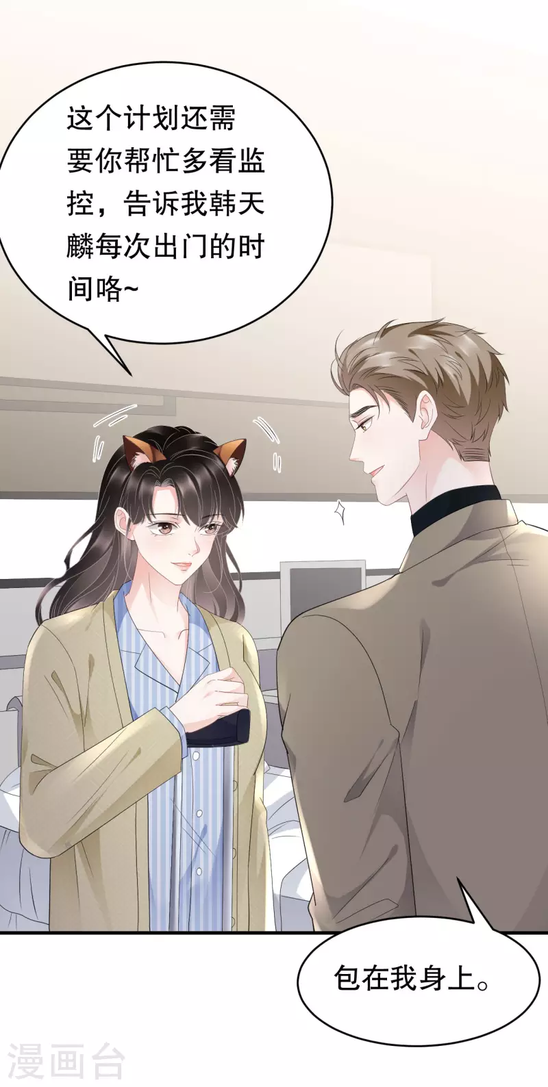 第96话 我好看吗？13