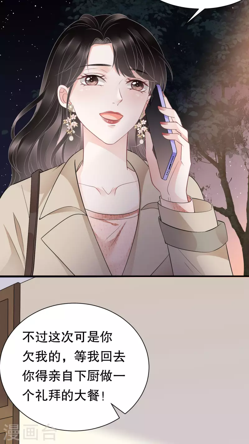 第77话 偷偷回国24