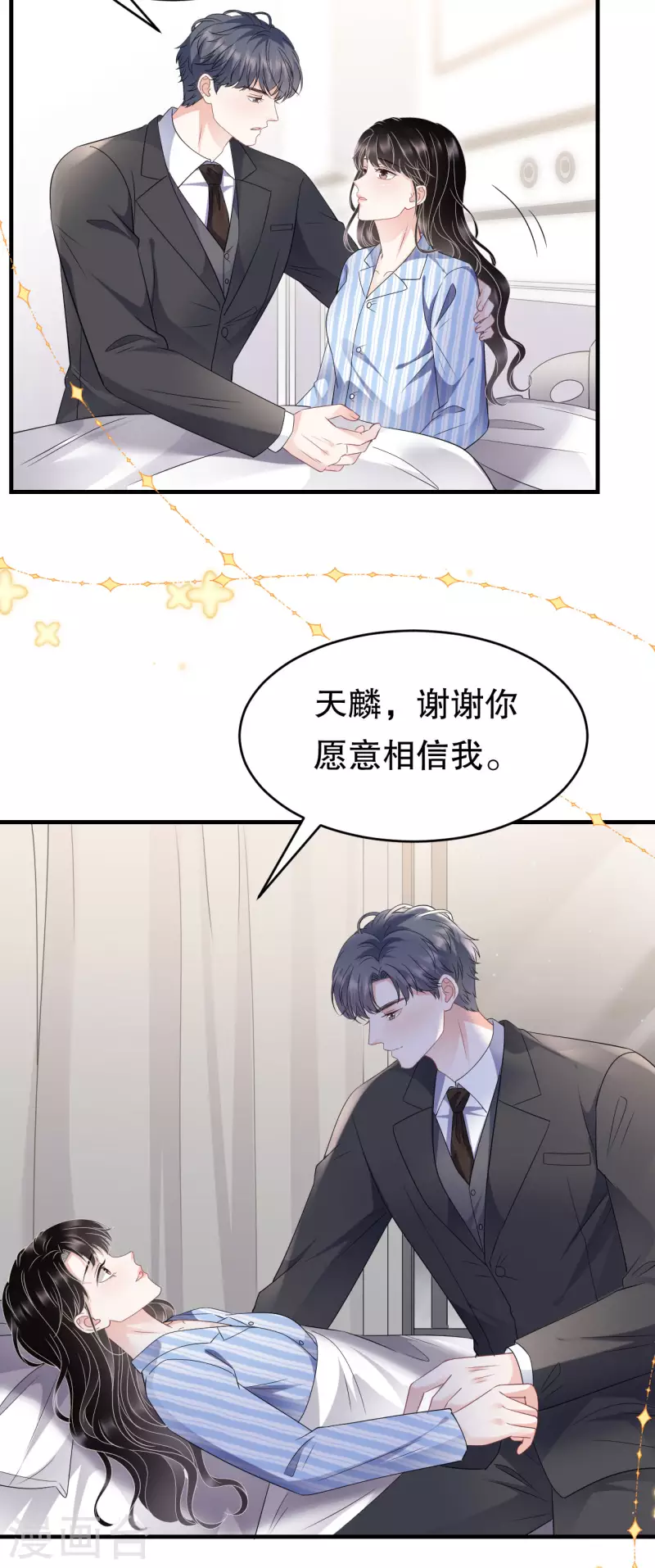 第115话 怀孕了24