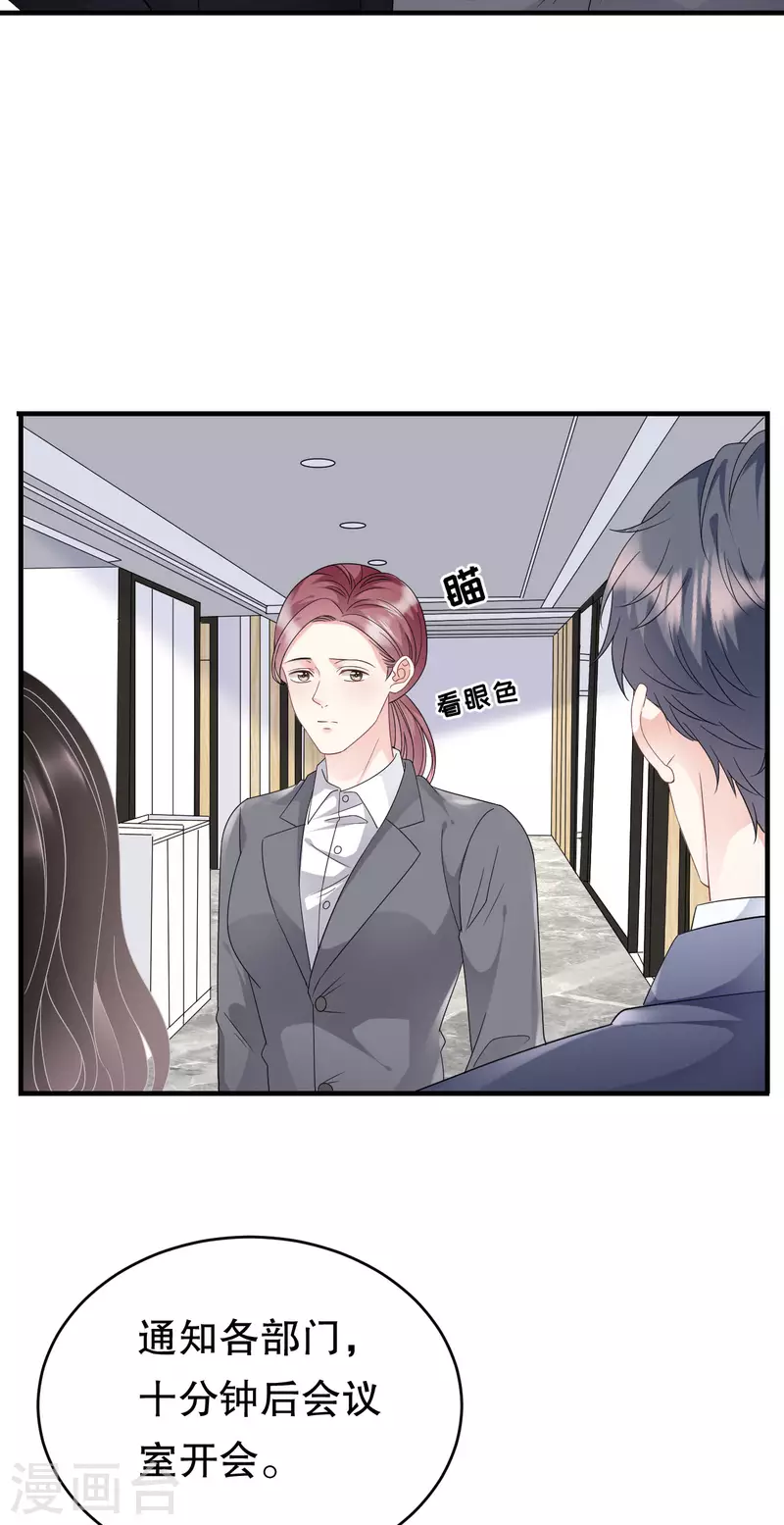 第66话 抢颜回饭碗24