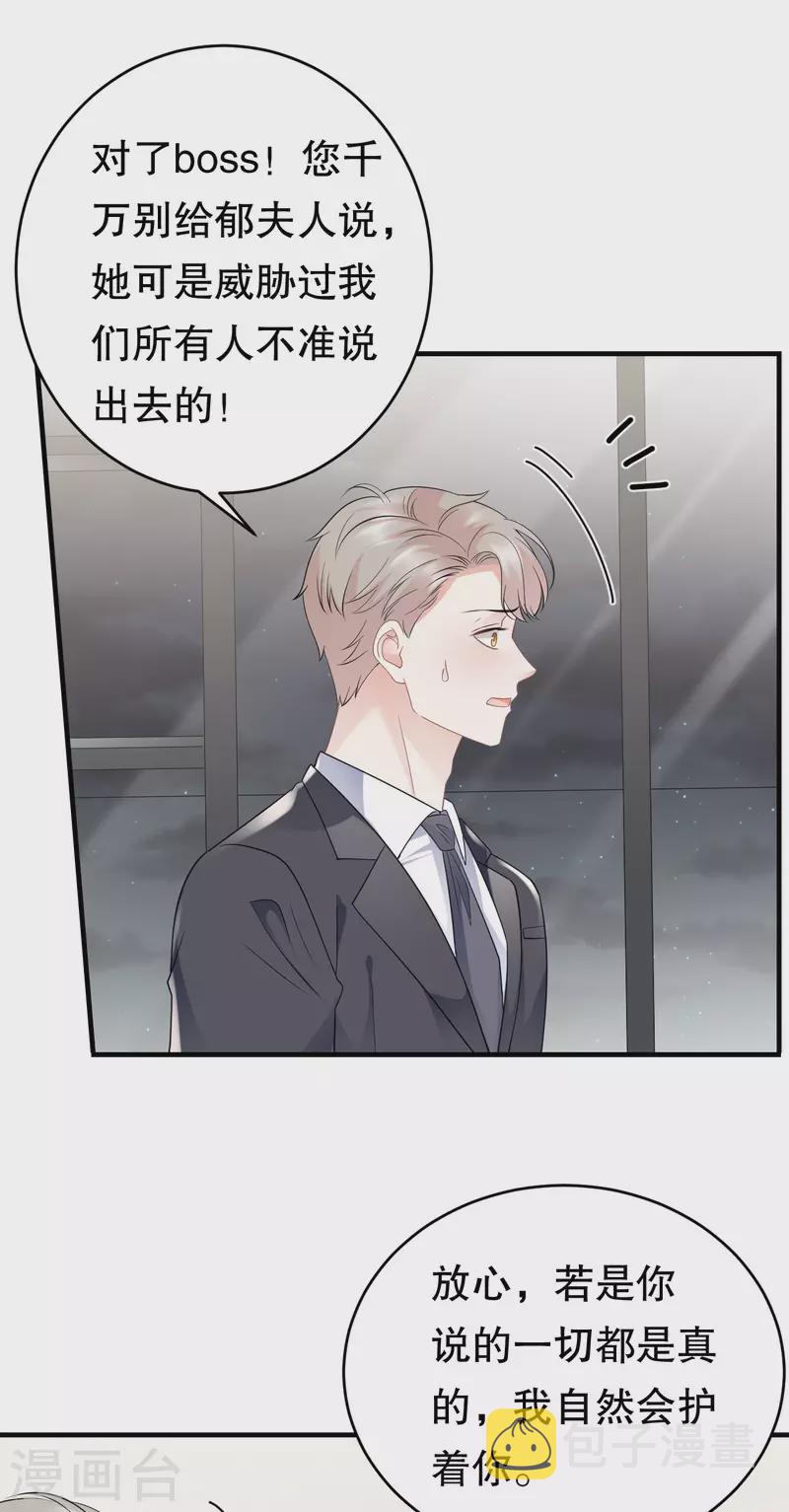第101话 和谁约会？10