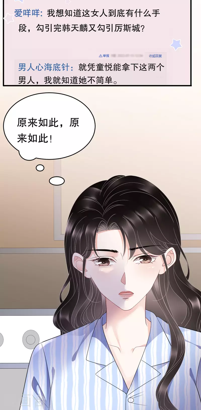 第123话 厉斯城出击28