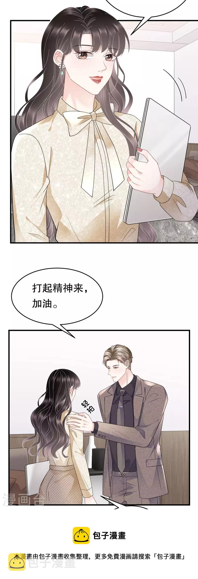 第101话 和谁约会？28