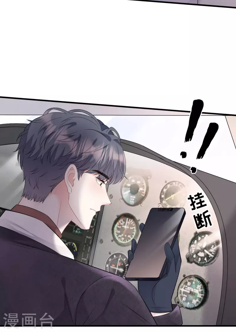 第76话 故技重施25
