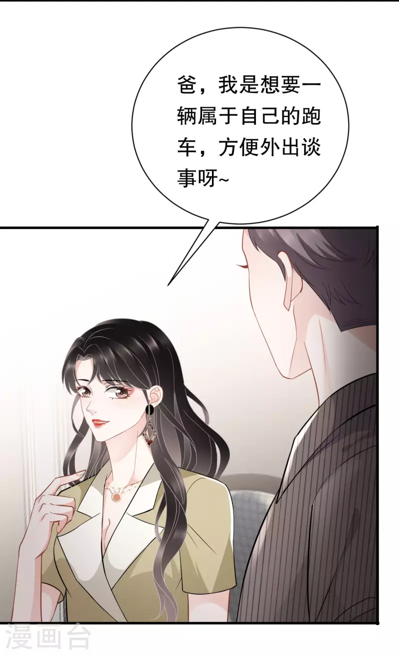 第33话 要你家破人亡35