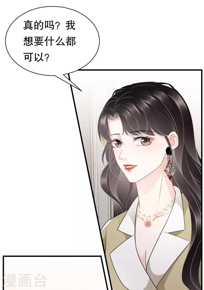 第33话 要你家破人亡32