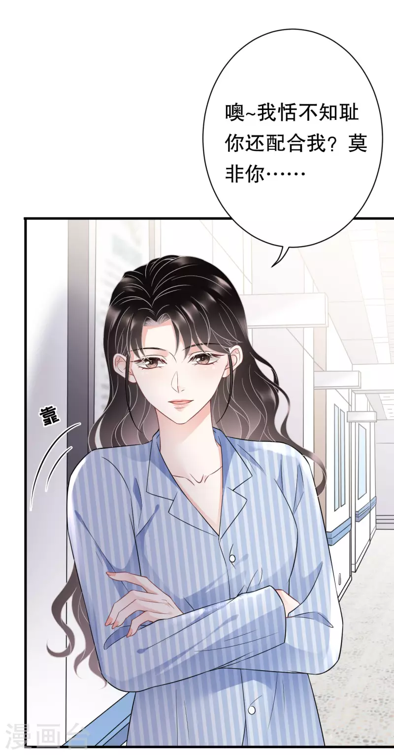 第96话 我好看吗？29