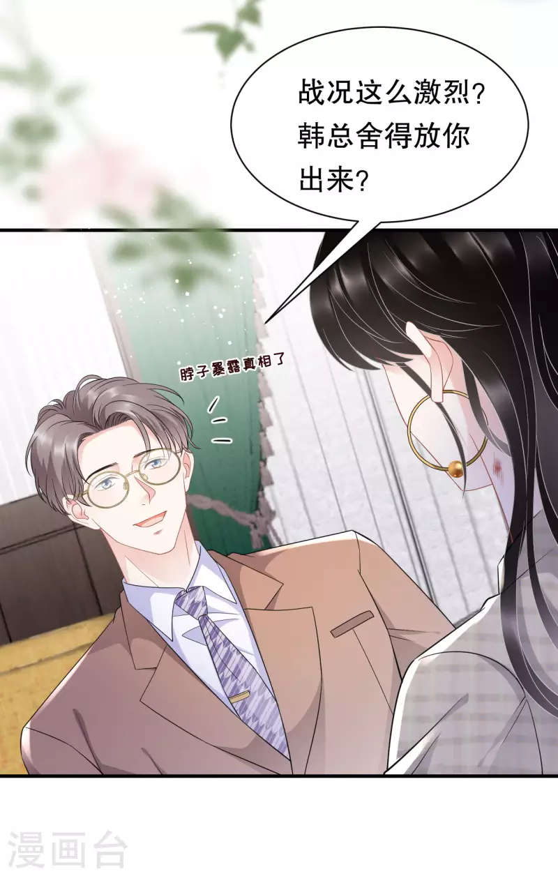 第35话 醋坛子上线12