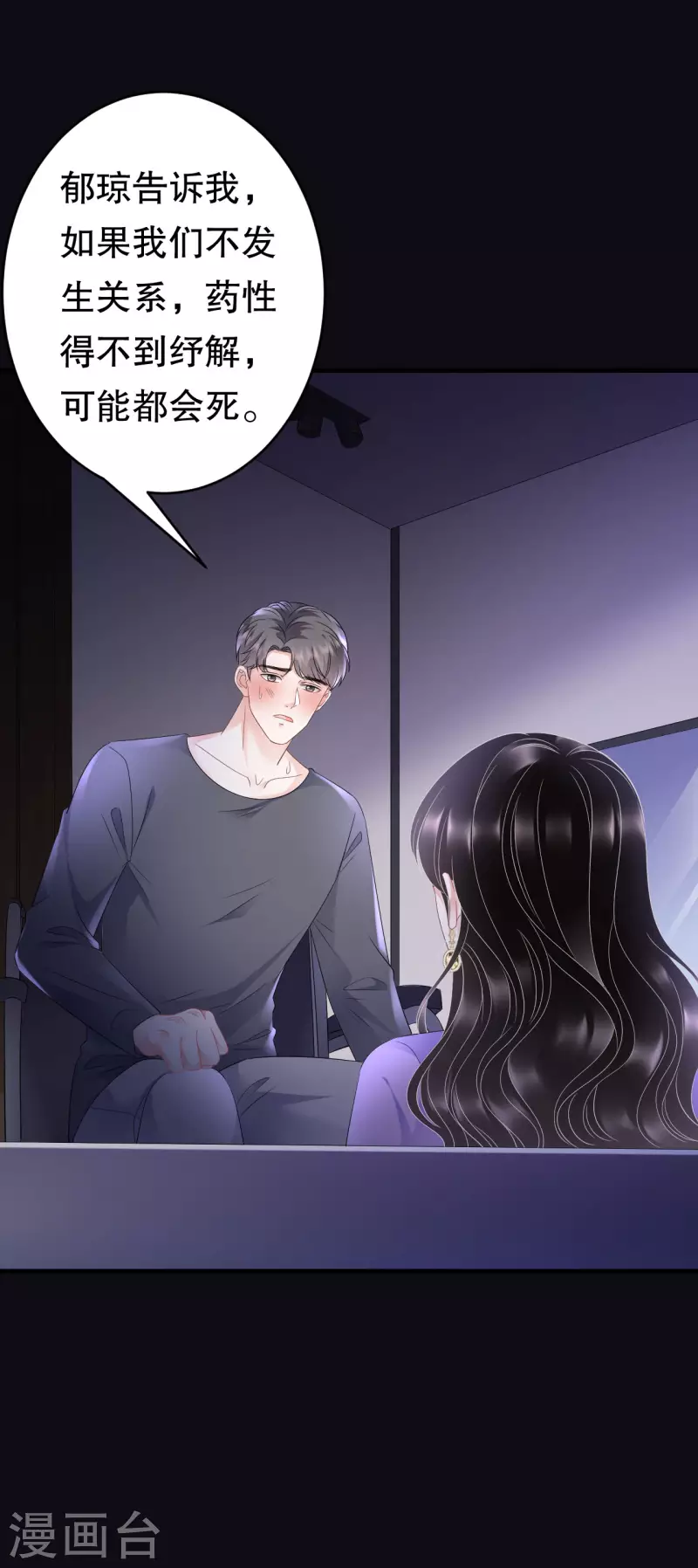 第110话 同归於尽21