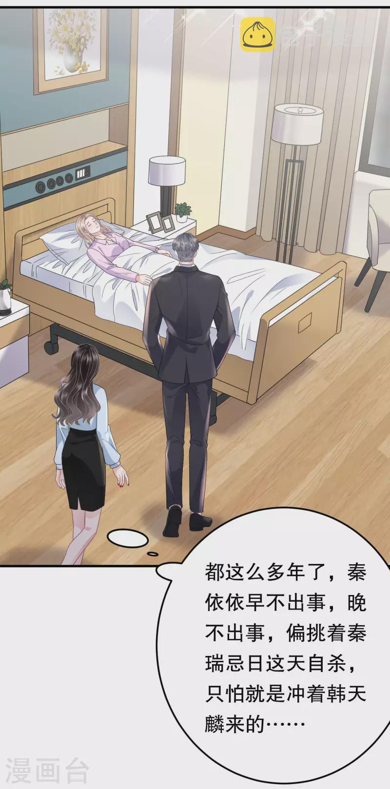 第71话 重度抑郁9
