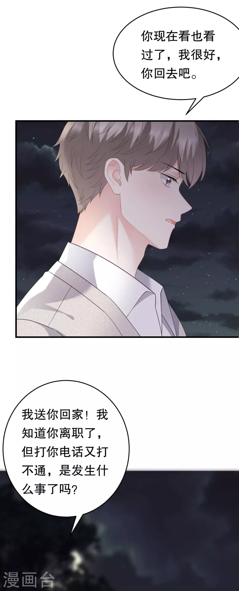 第87话 韩天麟的妹妹26