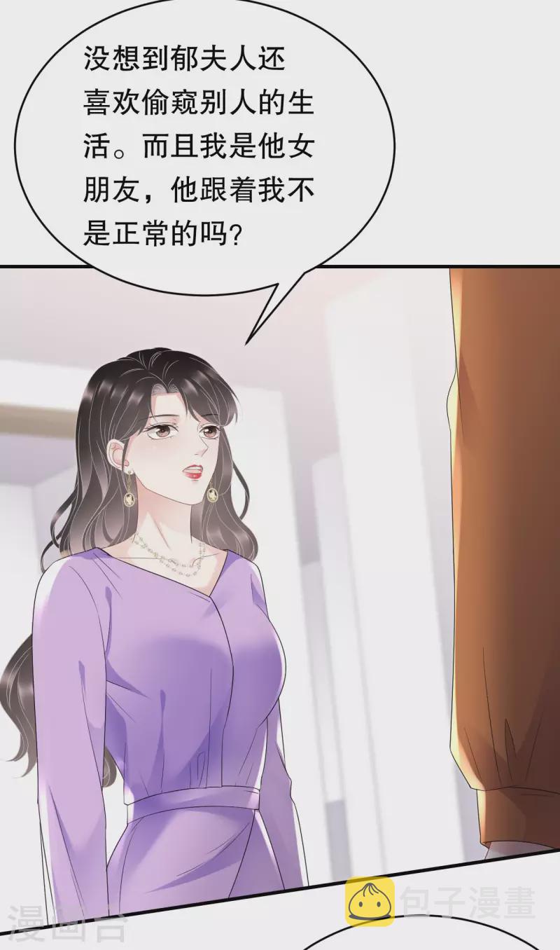 第109话 查到线索31