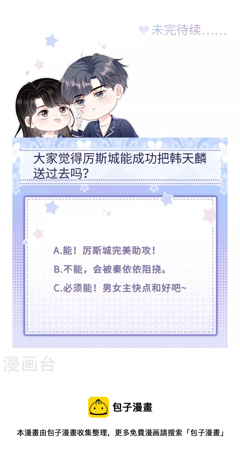 第84话 醋意大发39