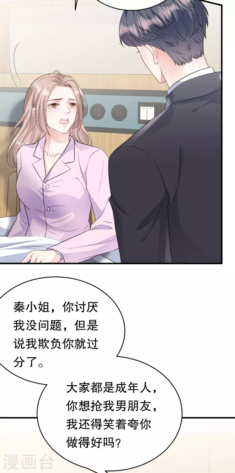 第71话 重度抑郁23