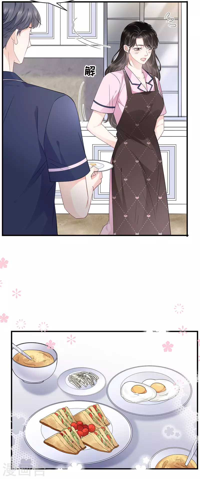 第49话 共进早餐17