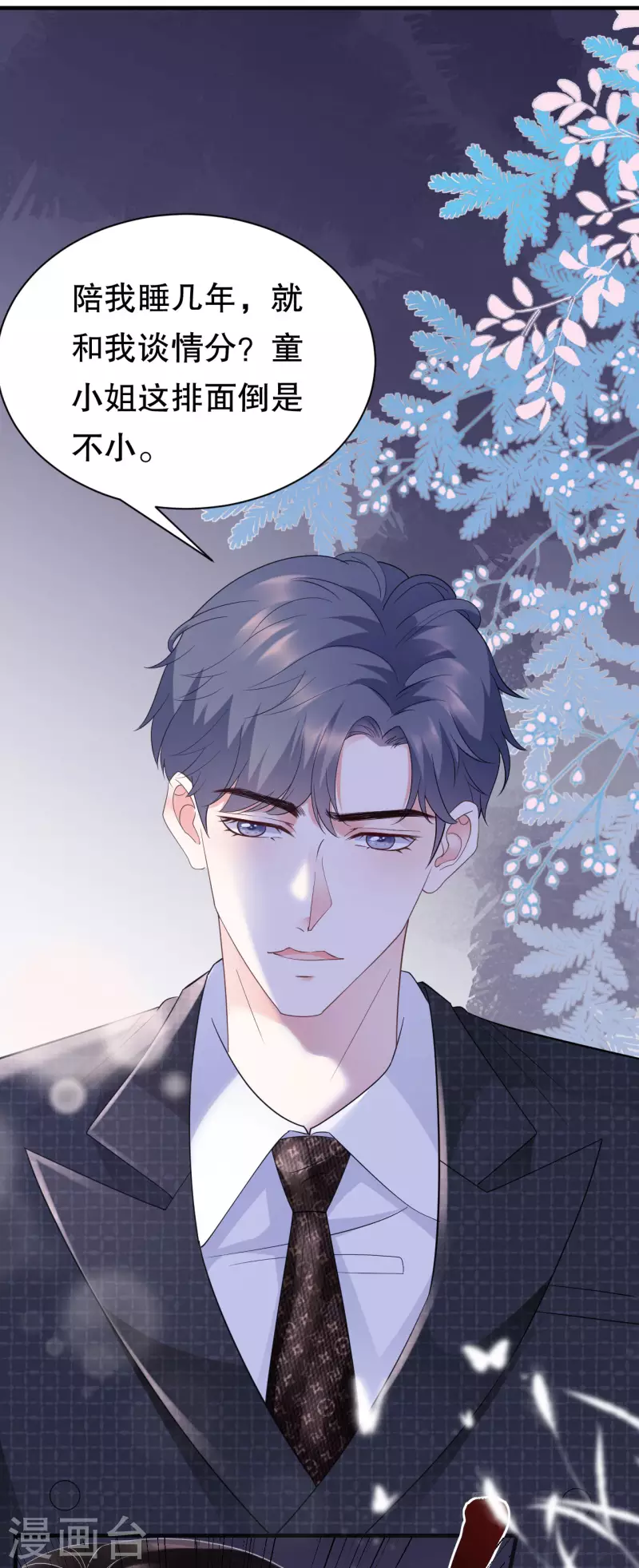 第19话 冷战2