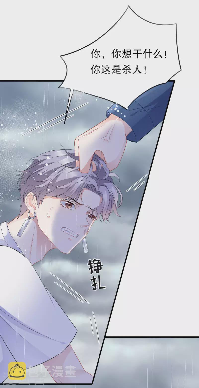 第45话 收拾人渣15