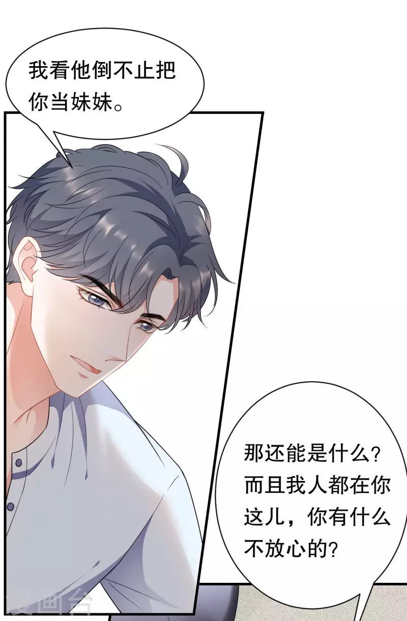 第39话 今晚没兴趣33