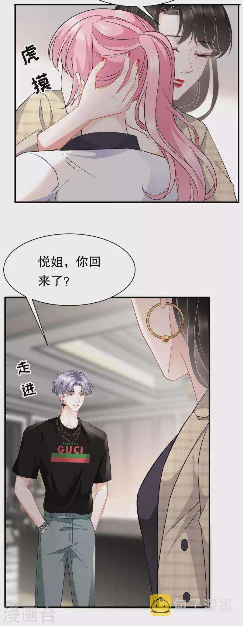 第37话 恶意的靠近30