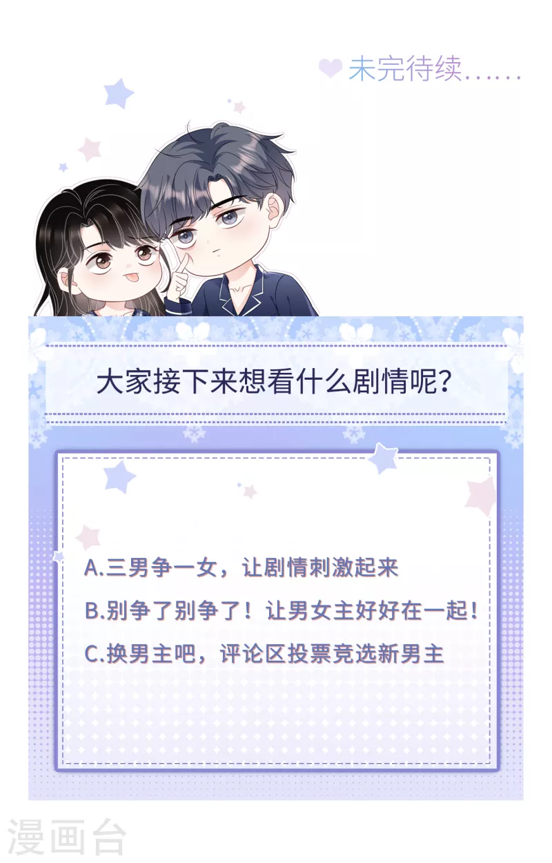 第122话 追妻火葬场41