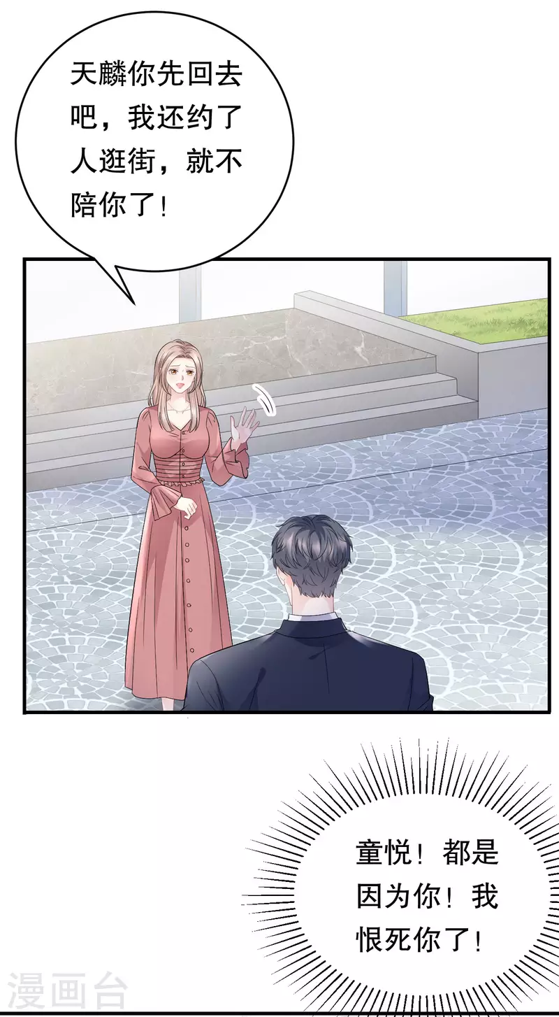 第101话 和谁约会？3