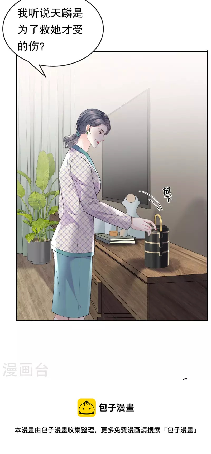 第94话 韩天麟母亲20