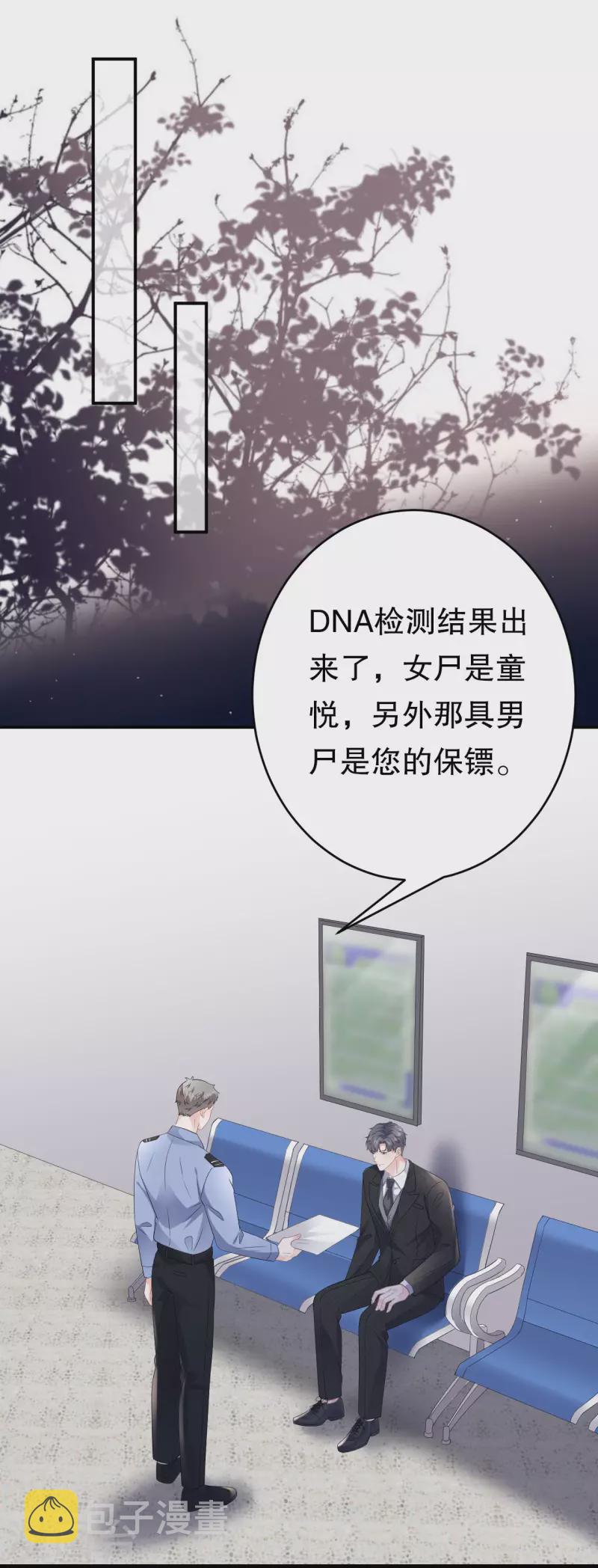 第117话 袒露真心2