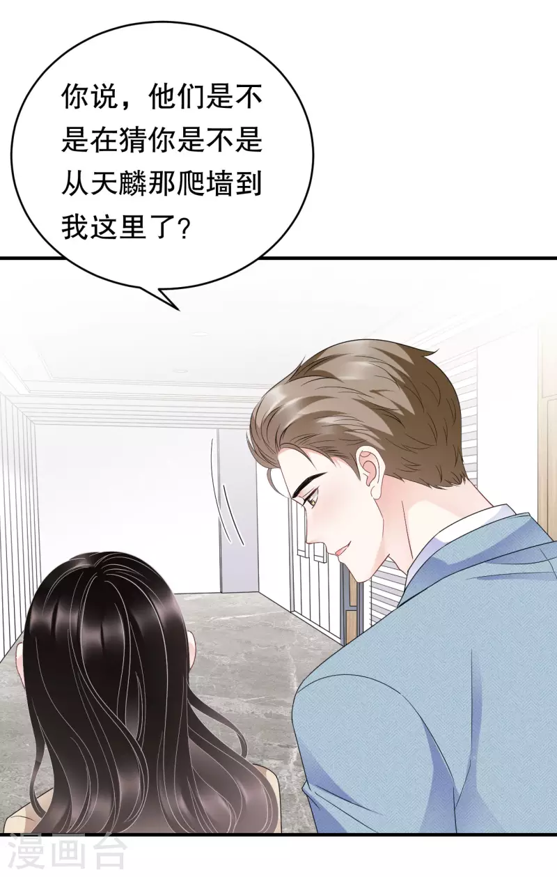 第98话 口嫌体正直35