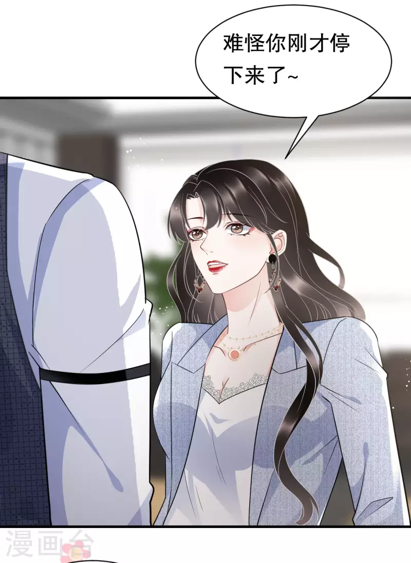 第31话 口红印6