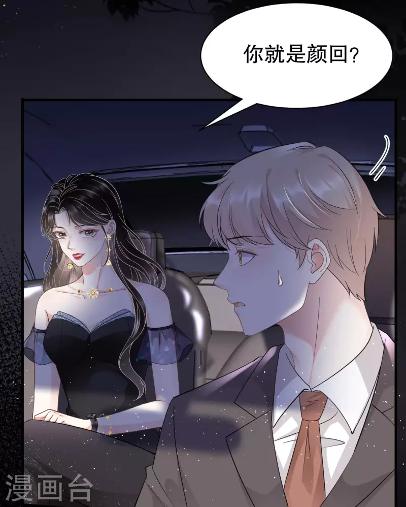第21话 故意激怒方佳慧23