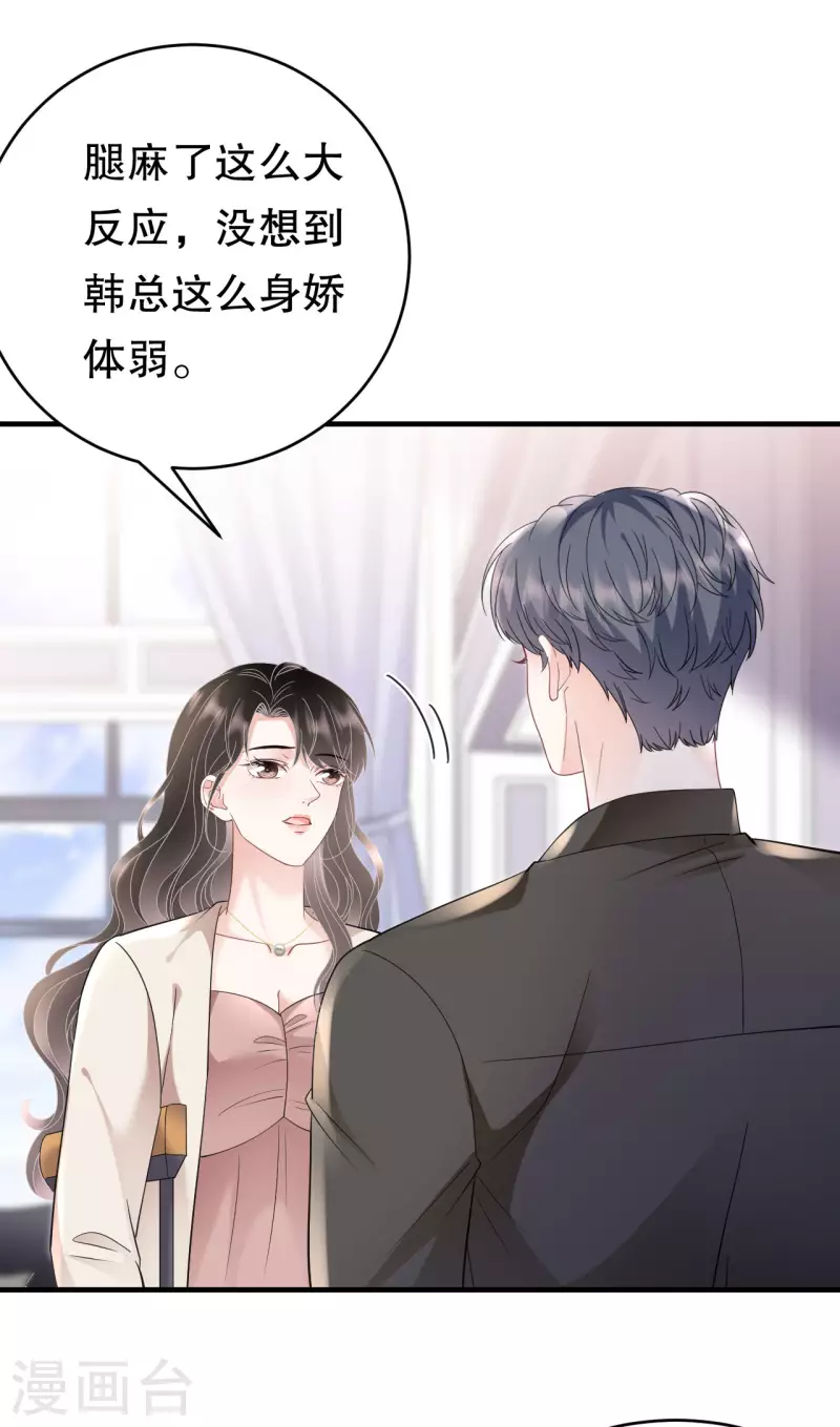 第126话 戳穿傅司嘉7