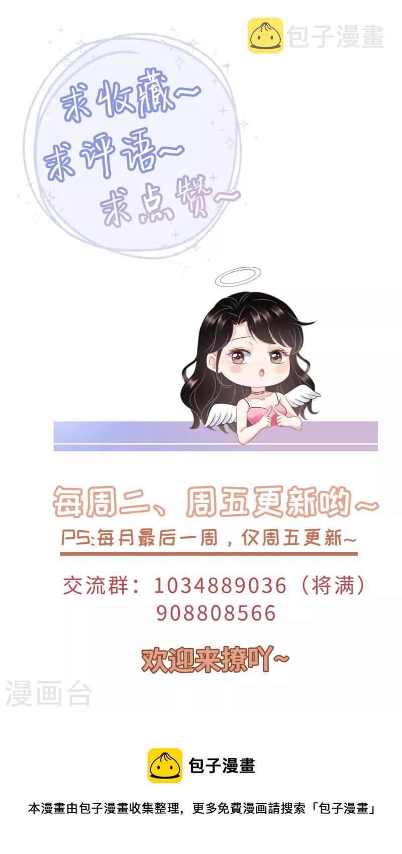 第35话 醋坛子上线38
