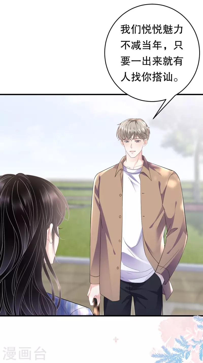 第121话 未婚夫16