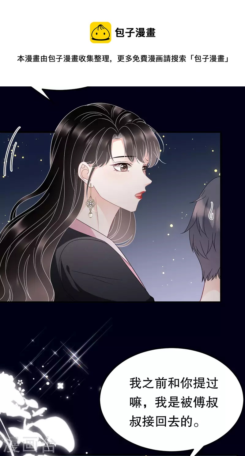 第69话 避风港36