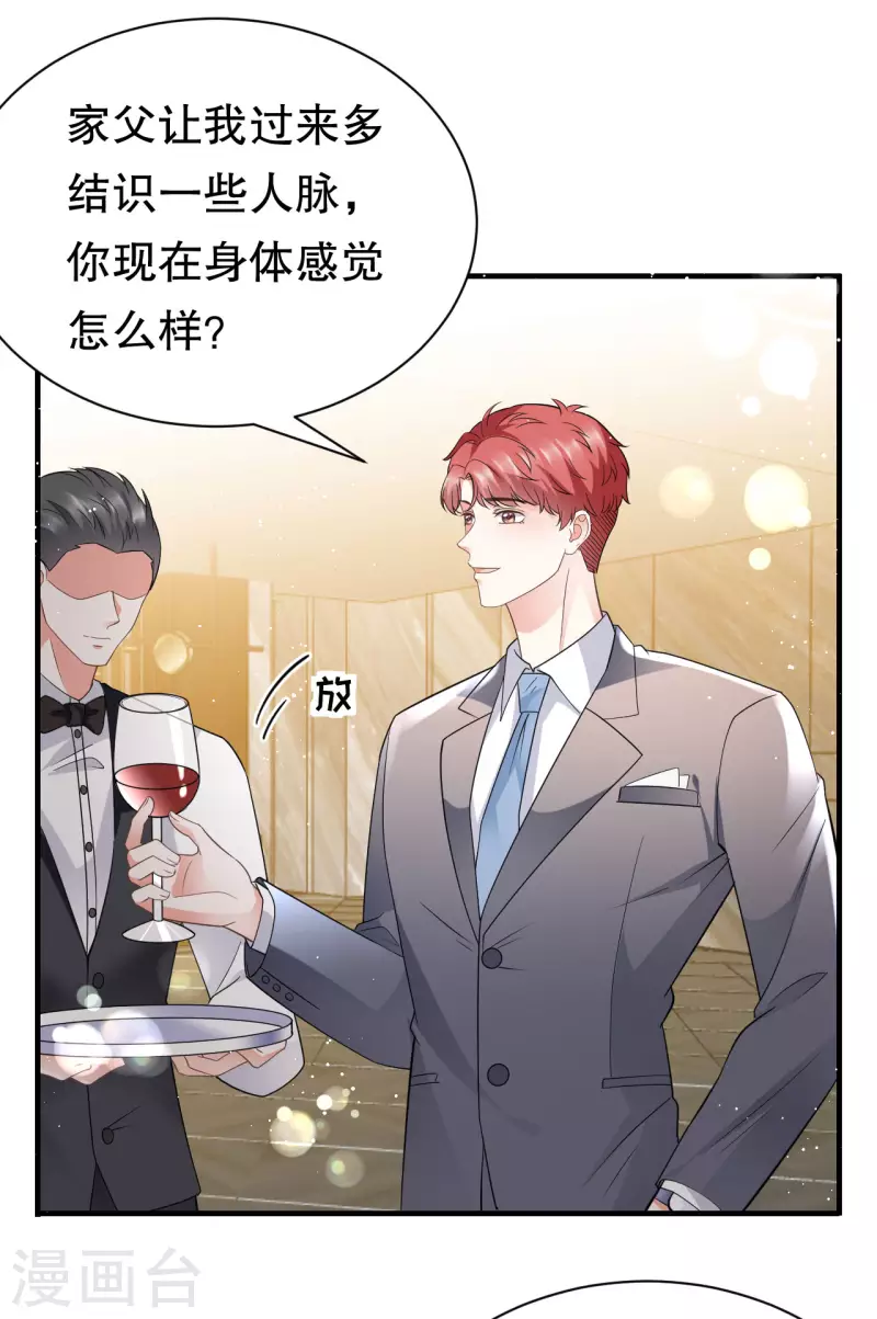 第21话 故意激怒方佳慧41