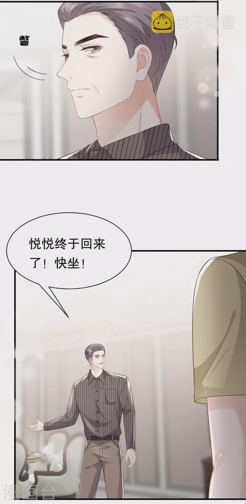 第33话 要你家破人亡26