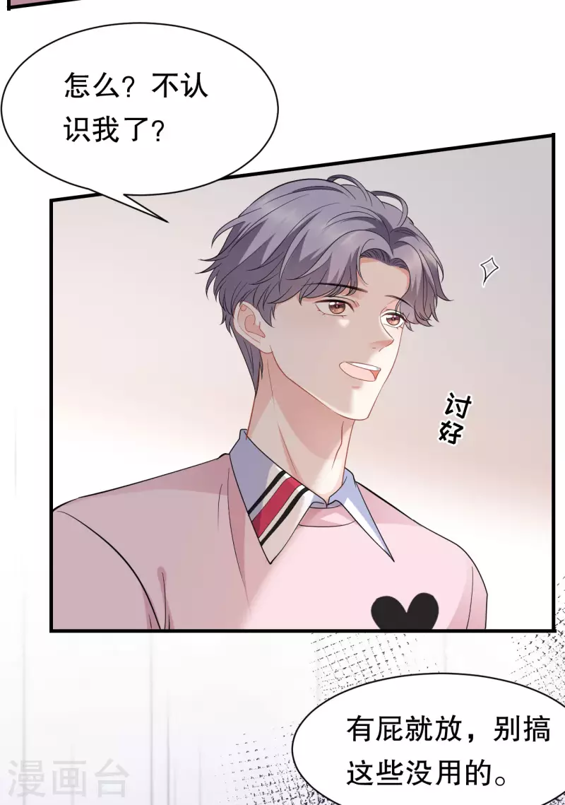 第41话 拉入黑名单20