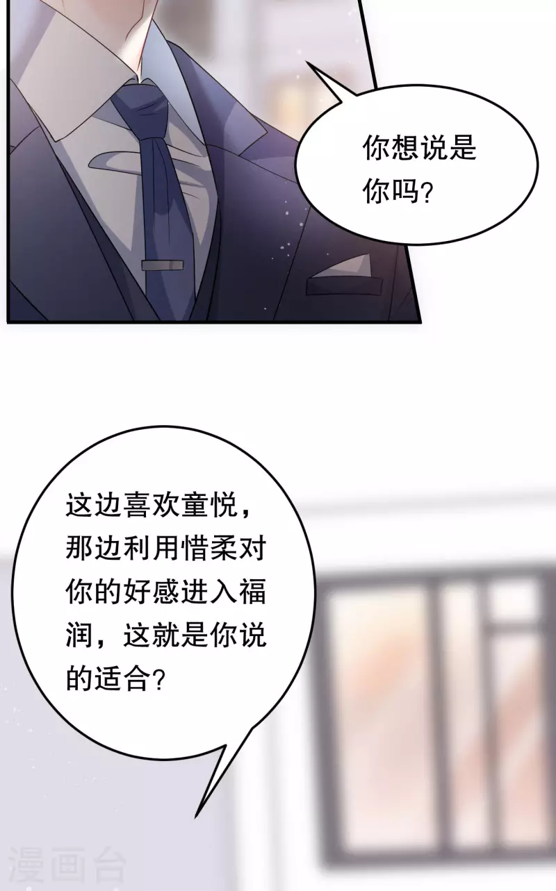 第69话 避风港6