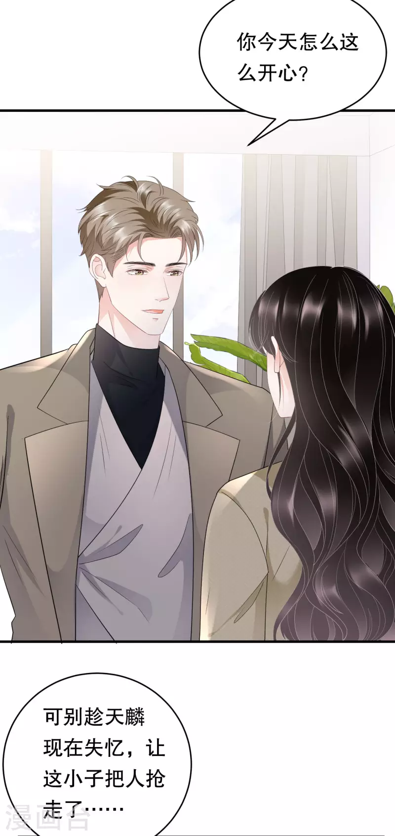 第96话 我好看吗？7