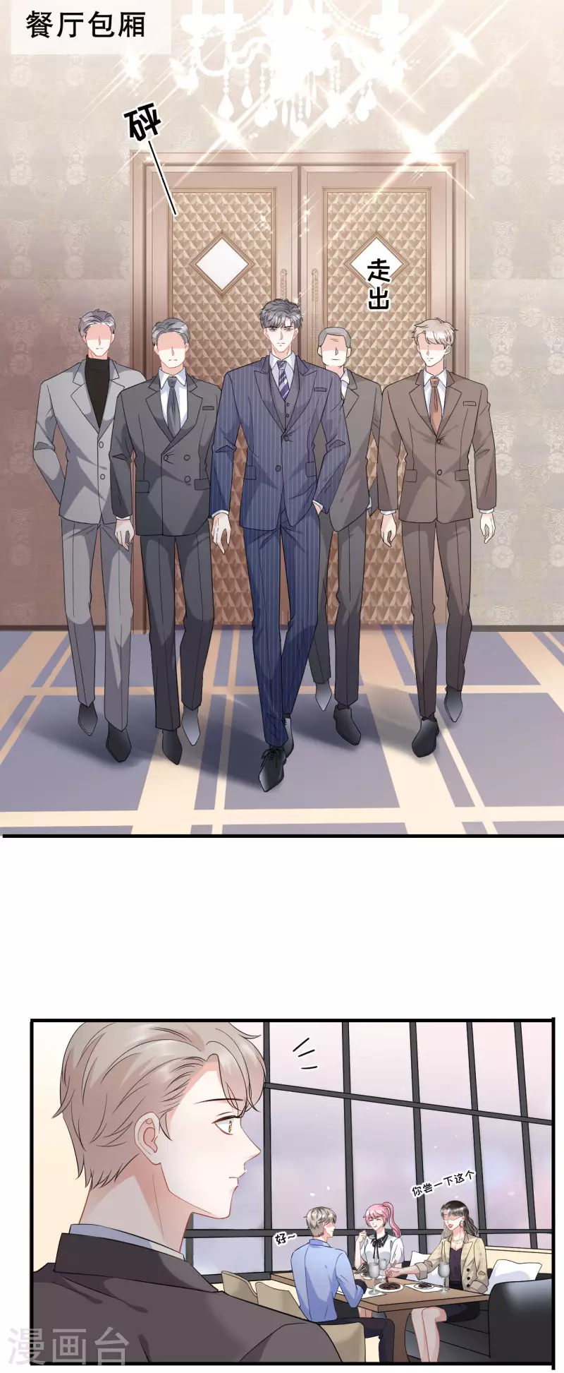 第38话 是我喜欢的人24