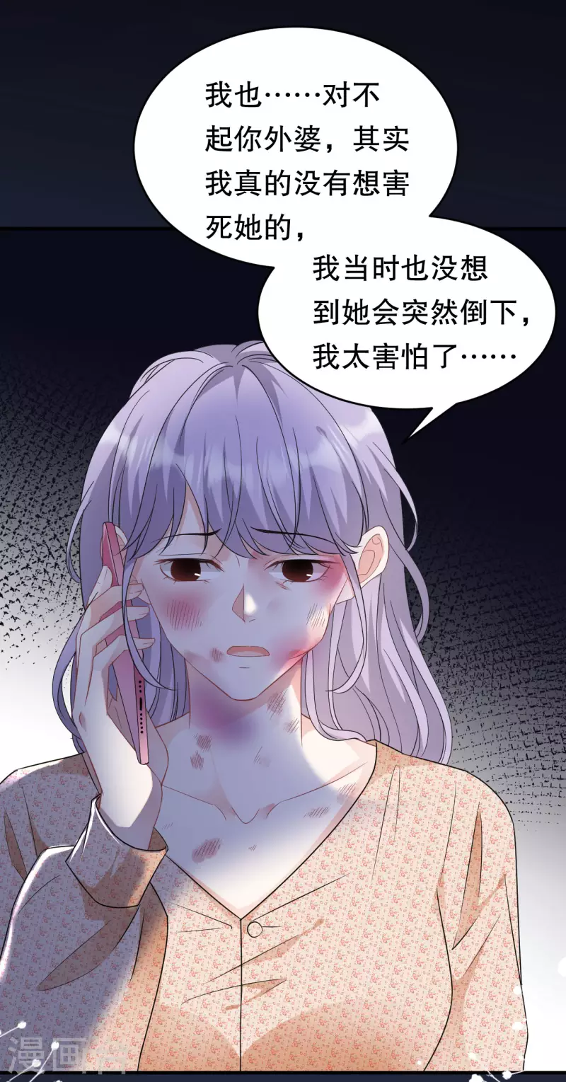 第59话 迟来的道歉27