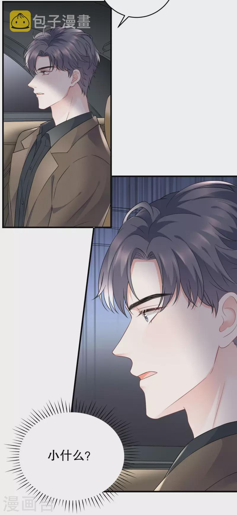 第97话 一模一样的项链13