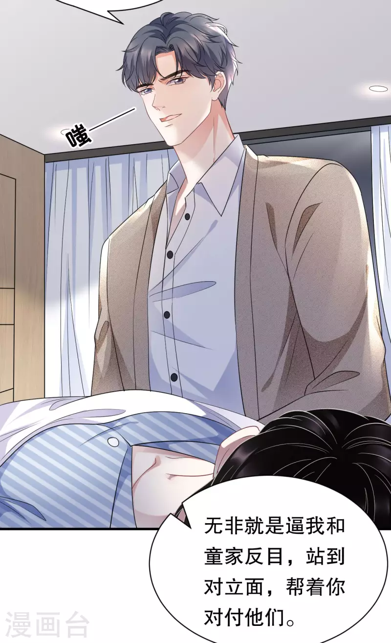 第56话 预判一切26